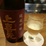 宮川町ほった - （2024/9月）上喜元