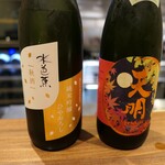 宮川町ほった - （2024/9月）天明