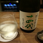 宮川町ほった - （2024/9月）十四代