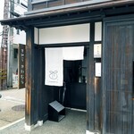 甘納豆かわむら - 外観