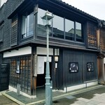 甘納豆かわむら - 外観