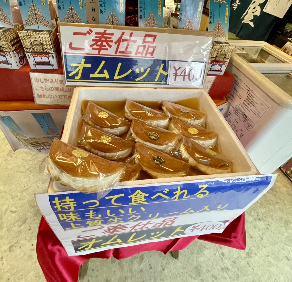 写真 : 玉嶋屋 - 二本松/和菓子 | 食べログ