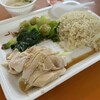 AH TAI Hainanese Chicken Rice 
