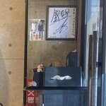 支那ソバ 小むろ - 