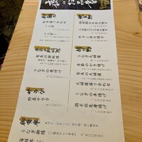 那古野 しば福や 名駅店 - 