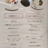 天厨菜館 新宿高島屋タイムズスクエア店 - 