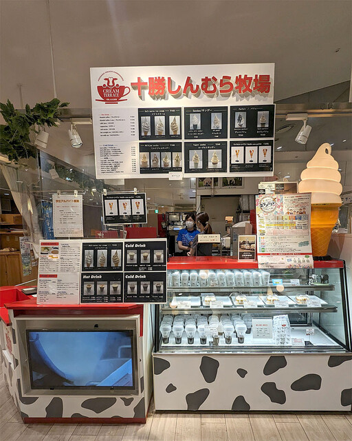 十勝しんむら牧場 帯広エスタ店 - 帯広（洋菓子）の写真