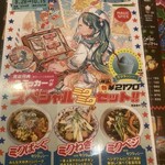 マジックスパイス 札幌本店 - 