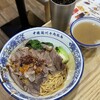 Tongue Tip Lanzhou Beef Noodel チャイナタウンポイント店