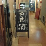 Oh! SAKEあれそれ - 