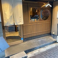 すき焼き 串カツ はるな 本町店 - 