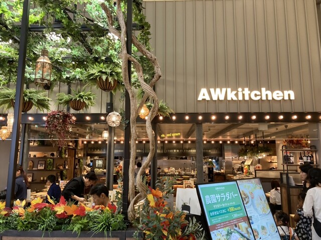 Awkitchen 外観写真 : AWkitchen アトレ恵比寿店 - 恵比寿/イタリアン | 食べログ
