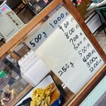 甘藷 一條商店 - 