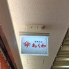 ヤマサちくわ 新幹線地下街エスカ店