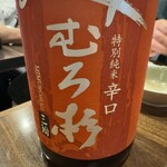 こだわり鮮魚とおでんと炭火焼 鱗 - 