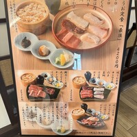 焼うお いし川 名古屋 - メニュー