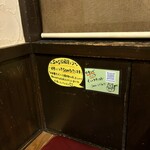 中華そば ふじの - SNS投稿で50円引き！