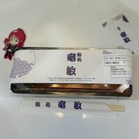 鮨処 竜敏 - 