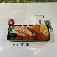 鮨処 竜敏 - 
