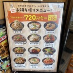 定食 吉田屋 - お弁当でも食べてみたい！！