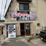 焼肉牛ちゃん - 