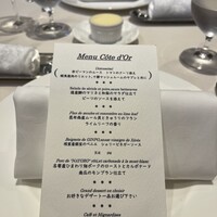 レストラン コートドール - 