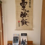 Chikufu Do Karuizawa Ekimaeten