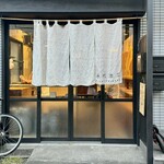 永代漆工 麦酒室 - 