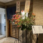 中華そば しば田 - 