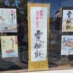 Chikufu Do Karuizawa Ekimaeten