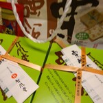 Chikufu Do Karuizawa Ekimaeten