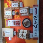 Chikufu Do Karuizawa Ekimaeten - 