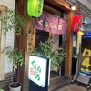 くいしん坊 古町店