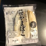 まいばすけっと - 料理写真: