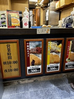 鳴門鯛焼本舗 - 