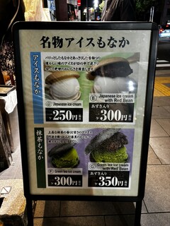 鳴門鯛焼本舗 - 