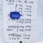 らーめんや たみん - 