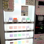 はじめ家 - 2014年4月29日(火・祝)　券売機(2台あります)