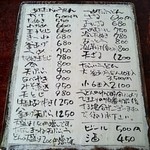 ほくほく庵 - 新MENU(2014.04)