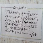 ほくほく庵 - 価格変更の案内(2014.04)