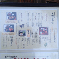 上杉伯爵邸 - 