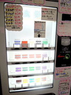 Hajimeya - 2014年4月29日(火・祝)　券売機(2台あります)