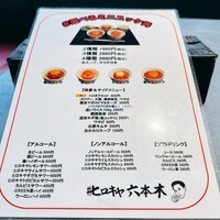 #ヒロキヤ六本木 - 
