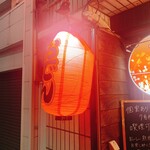 寄り処 つむぎ - 