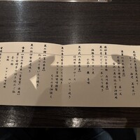 銀座方舟 大吟醸いろり店 - 