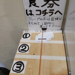 奈つやの中華そば - 初めて挟みました