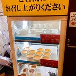 横浜中華街 皇朝レストラン - 