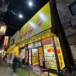 横浜中華街 皇朝レストラン - 