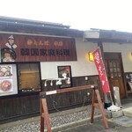 寄ってけや福寿草 - 