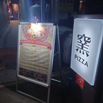PIZZA 一郎 - 